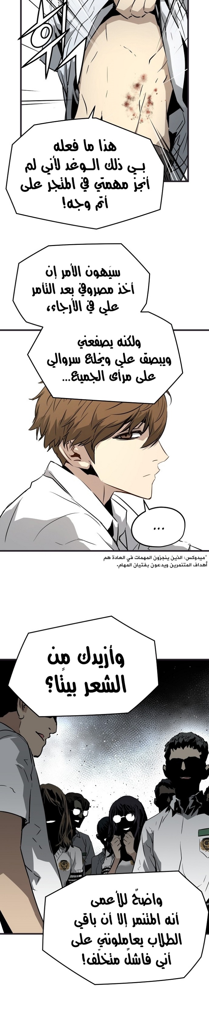 The Breaker: Eternal Force: Chapter 1 - Page 13