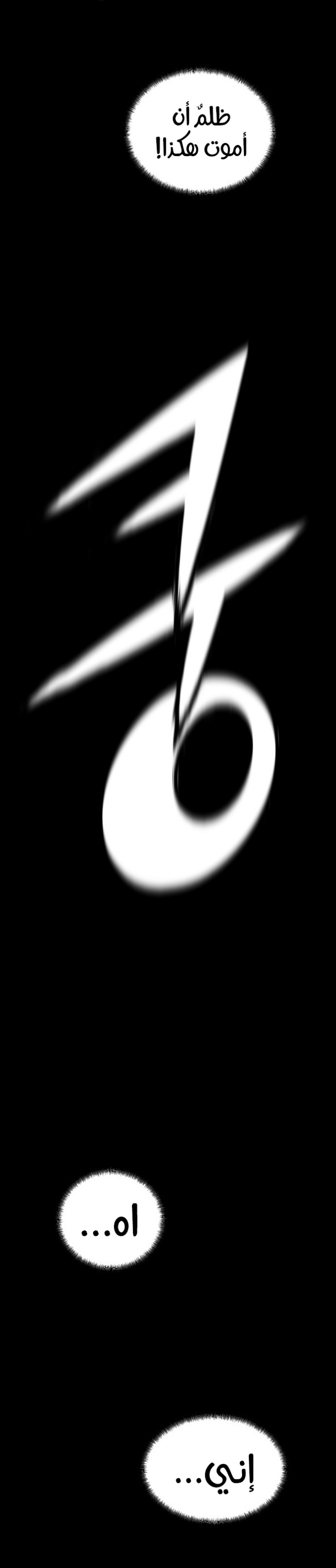 The Breaker: Eternal Force: Chapter 1 - Page 23