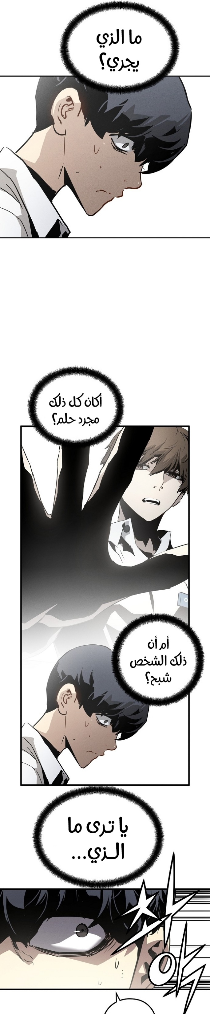 The Breaker: Eternal Force: Chapter 1 - Page 26