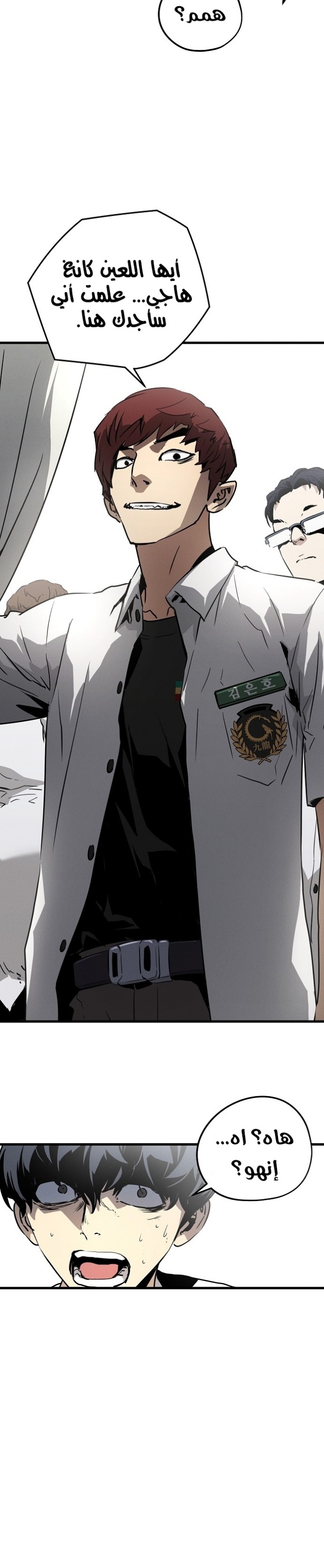 The Breaker: Eternal Force: Chapter 1 - Page 27