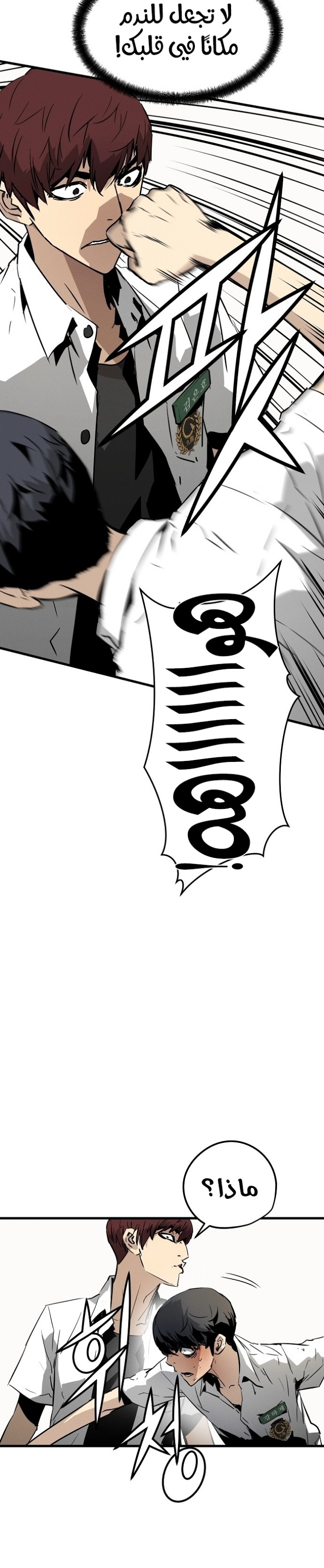 The Breaker: Eternal Force: Chapter 1 - Page 37