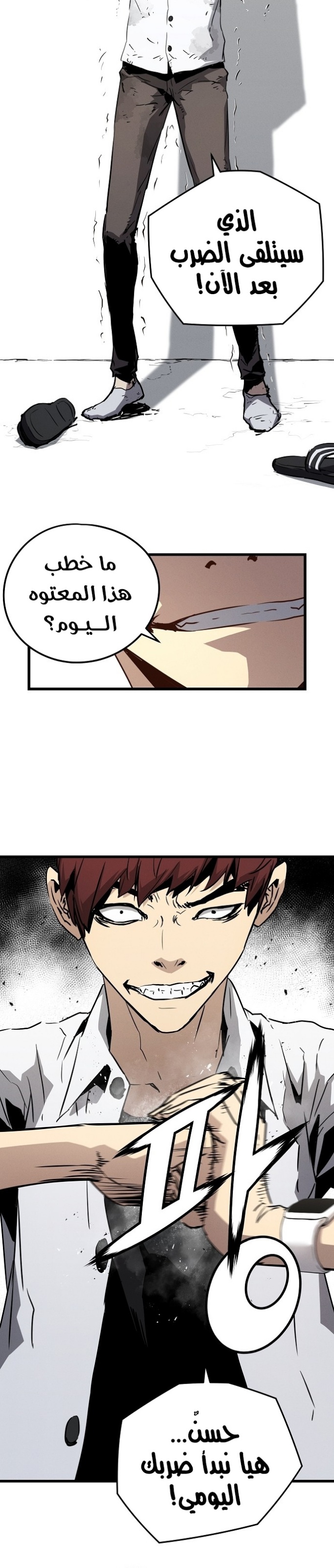 The Breaker: Eternal Force: Chapter 1 - Page 40