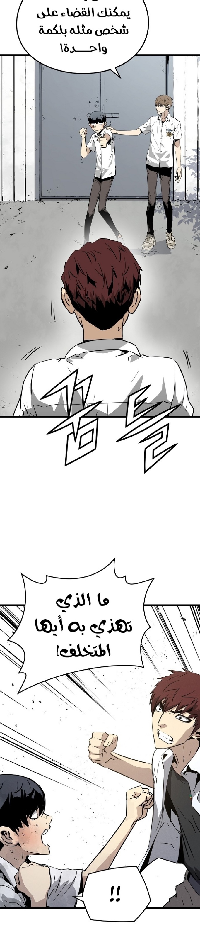 The Breaker: Eternal Force: Chapter 1 - Page 49