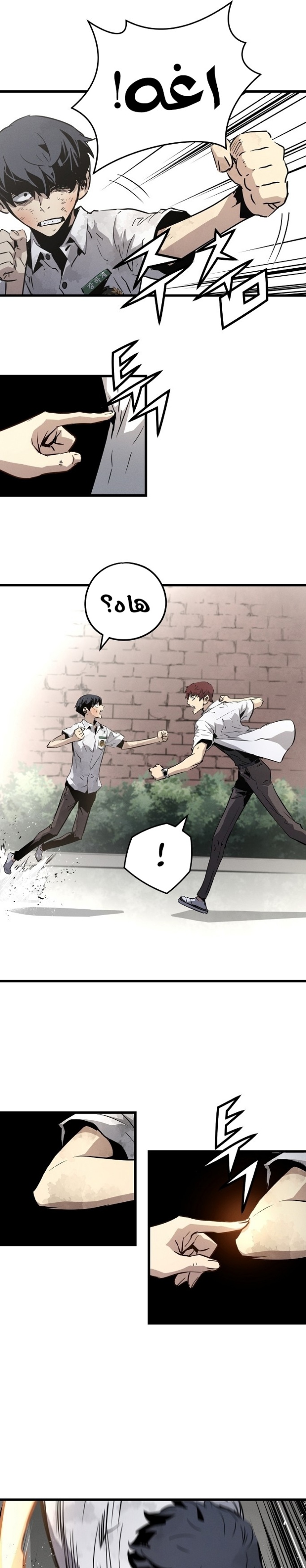 The Breaker: Eternal Force: Chapter 1 - Page 50