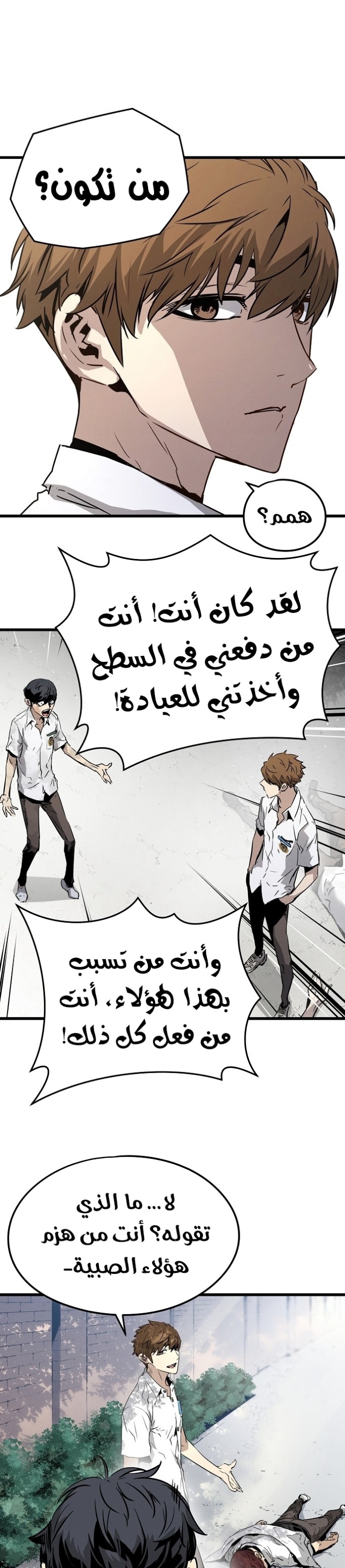 The Breaker: Eternal Force: Chapter 1 - Page 60