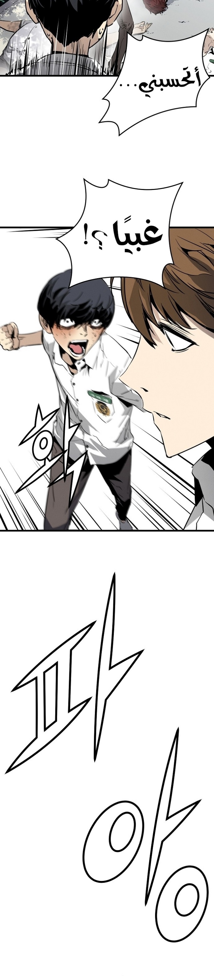 The Breaker: Eternal Force: Chapter 1 - Page 61