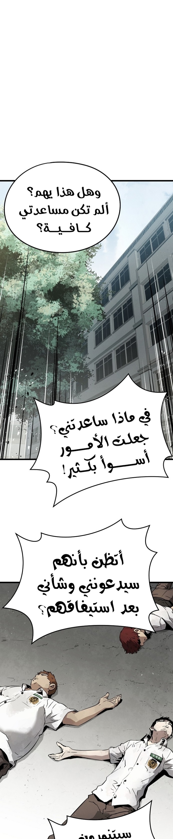 The Breaker: Eternal Force: Chapter 1 - Page 63