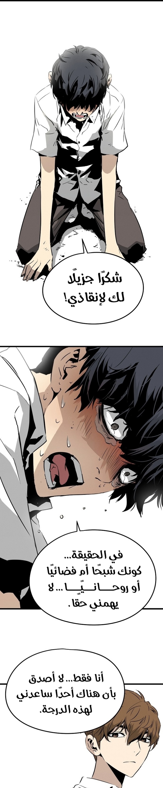 The Breaker: Eternal Force: Chapter 1 - Page 68