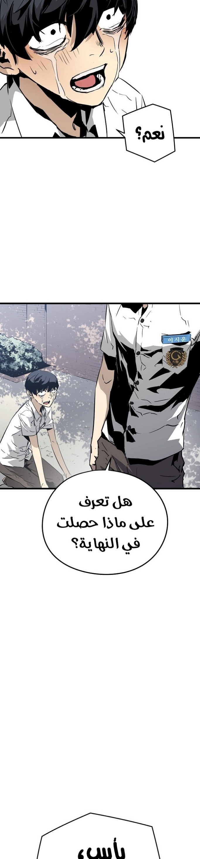 The Breaker: Eternal Force: Chapter 1 - Page 75