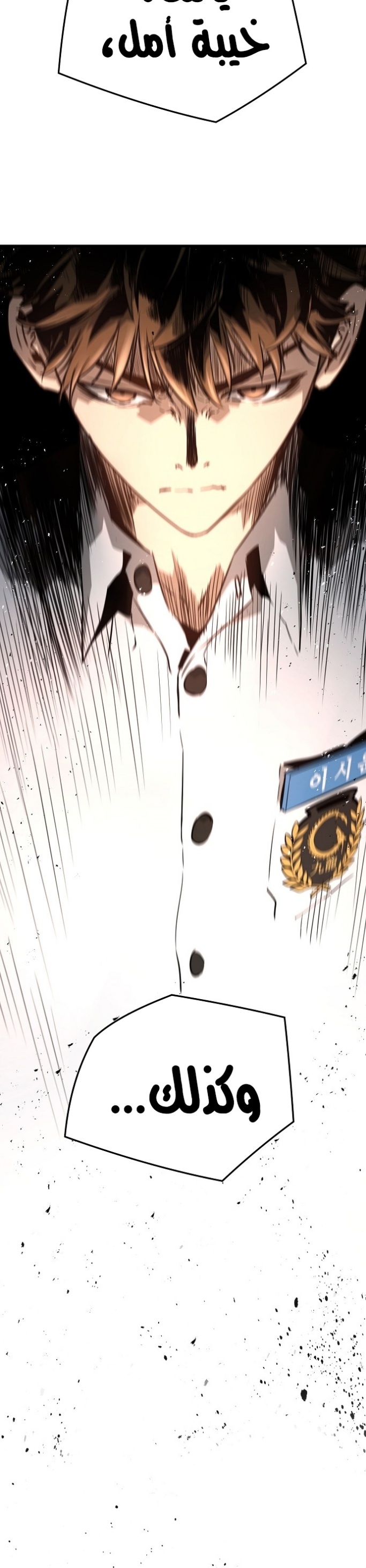 The Breaker: Eternal Force: Chapter 1 - Page 76