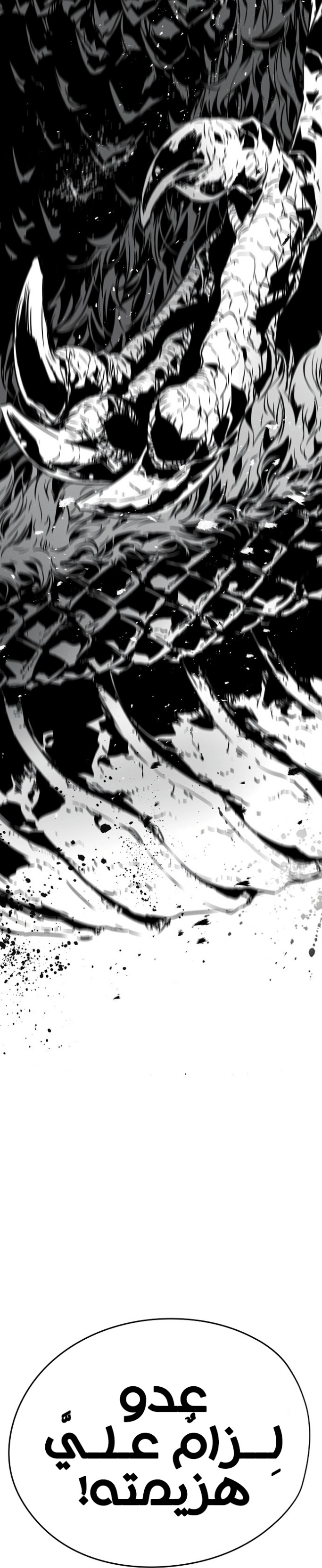 The Breaker: Eternal Force: Chapter 1 - Page 79