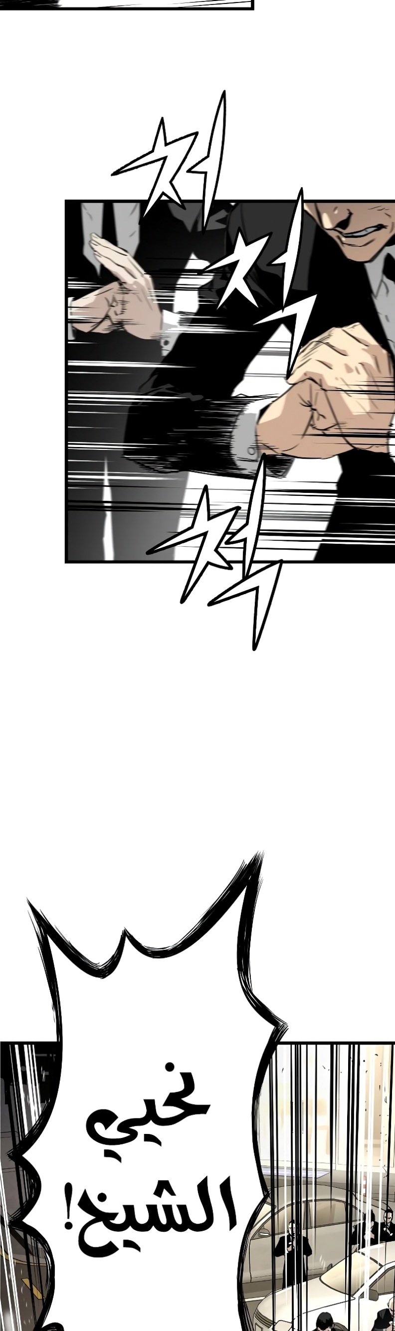 The Breaker: Eternal Force: Chapter 10 - Page 4