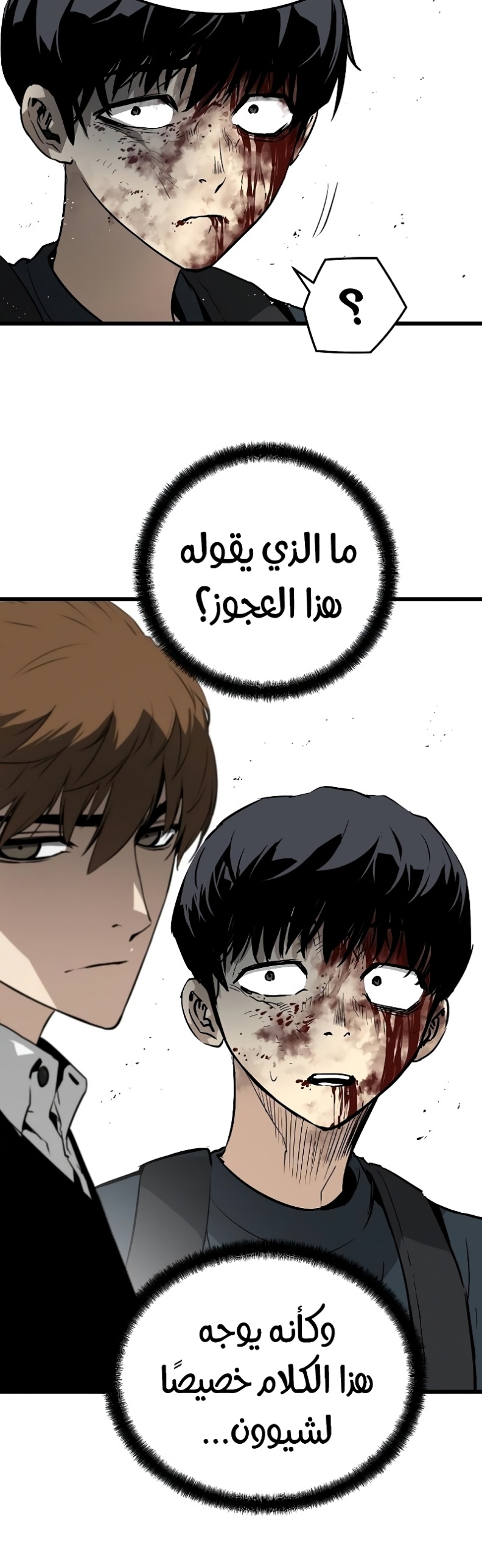 The Breaker: Eternal Force: Chapter 10 - Page 14