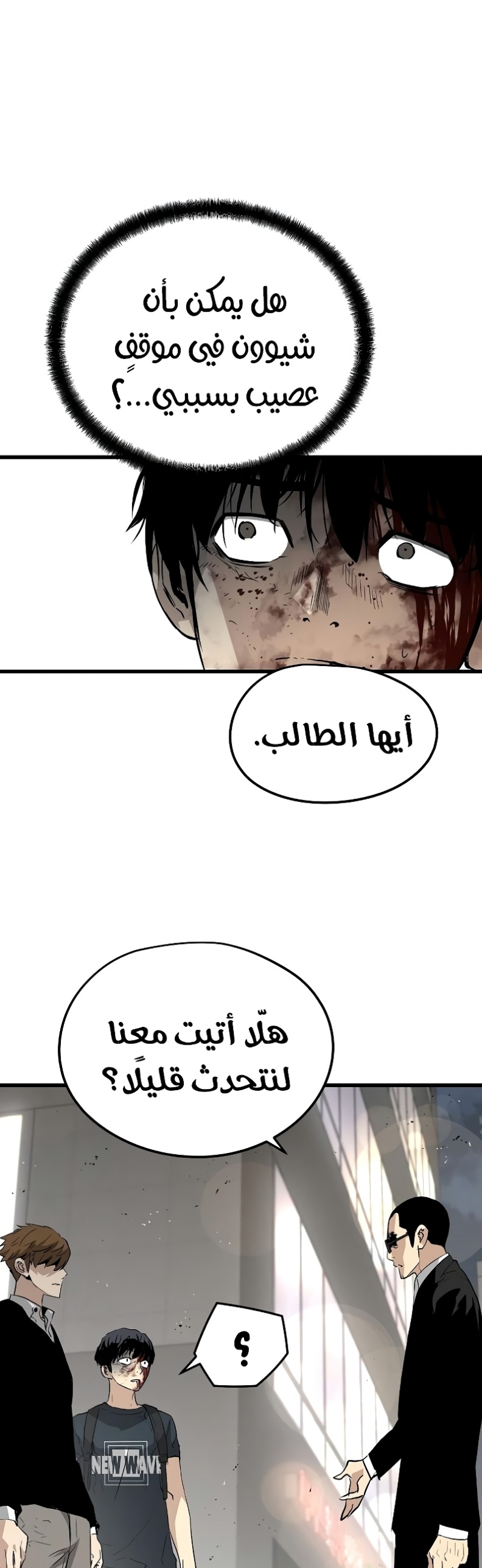 The Breaker: Eternal Force: Chapter 10 - Page 15