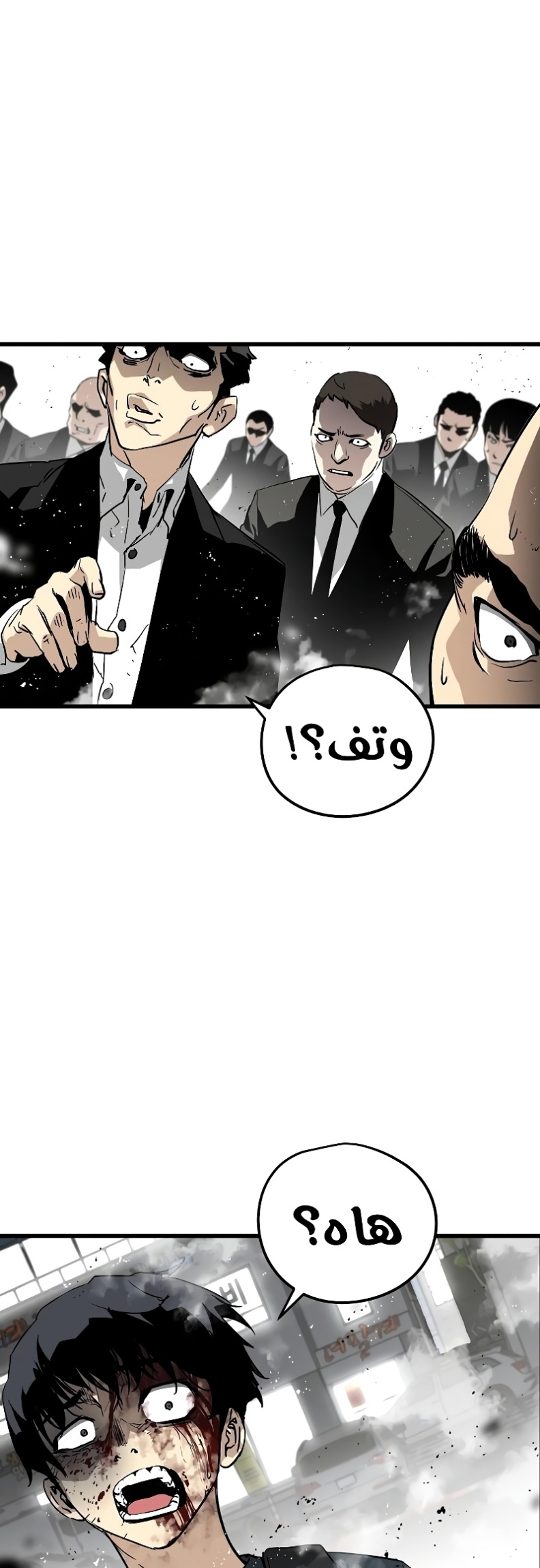 The Breaker: Eternal Force: Chapter 10 - Page 22