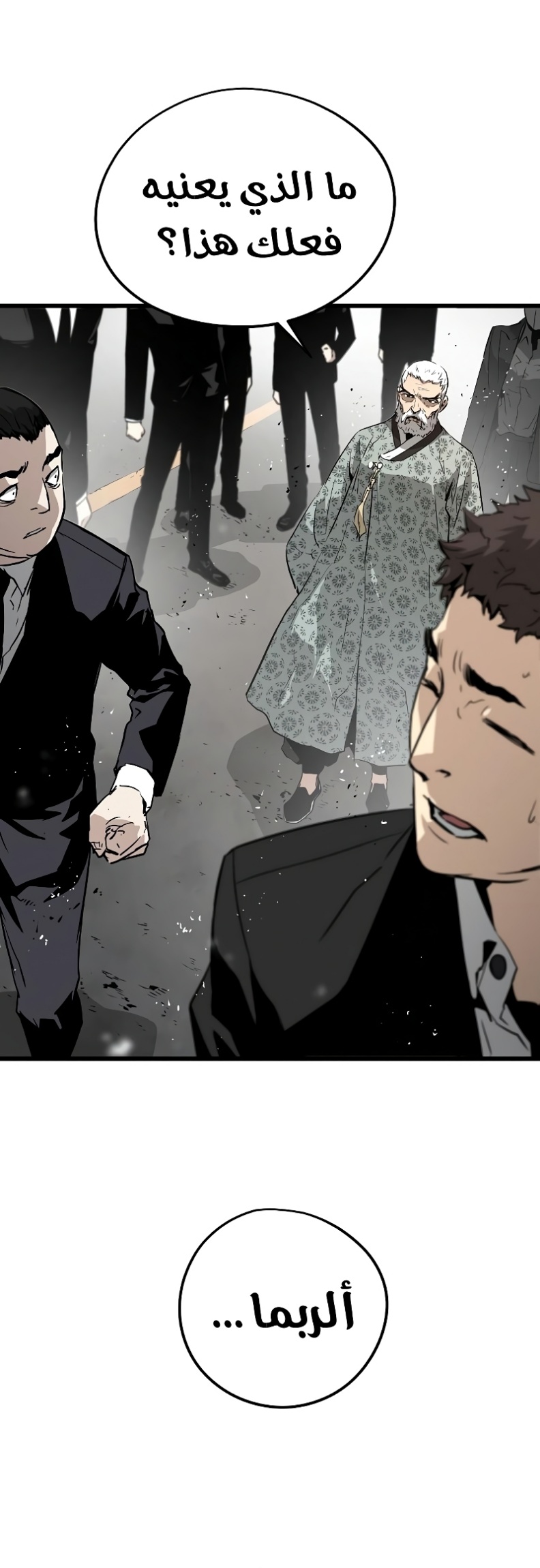 The Breaker: Eternal Force: Chapter 10 - Page 26