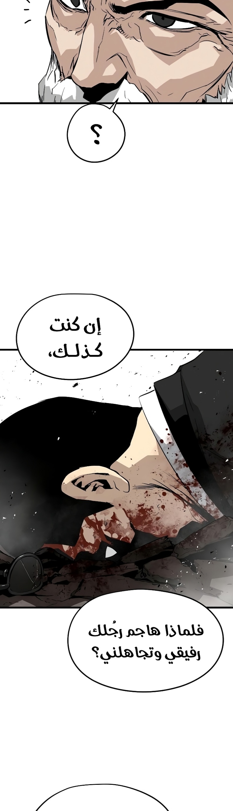 The Breaker: Eternal Force: Chapter 10 - Page 30