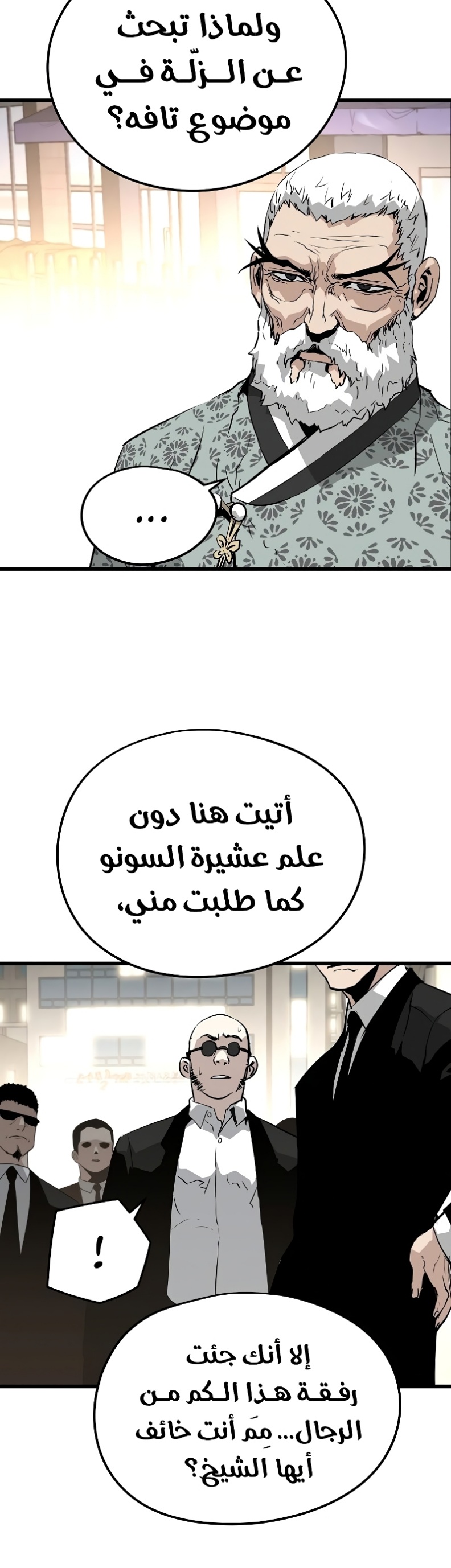 The Breaker: Eternal Force: Chapter 10 - Page 31