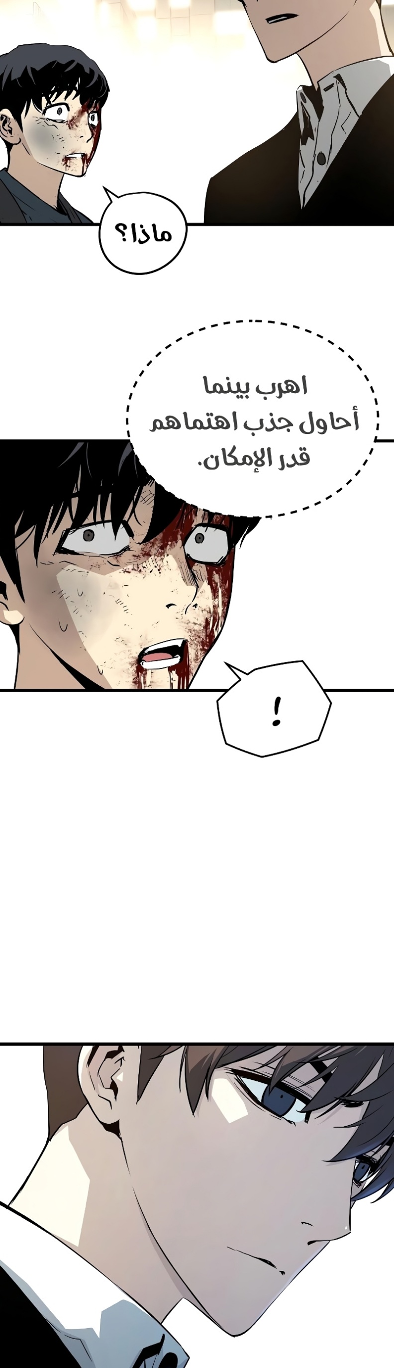 The Breaker: Eternal Force: Chapter 10 - Page 35