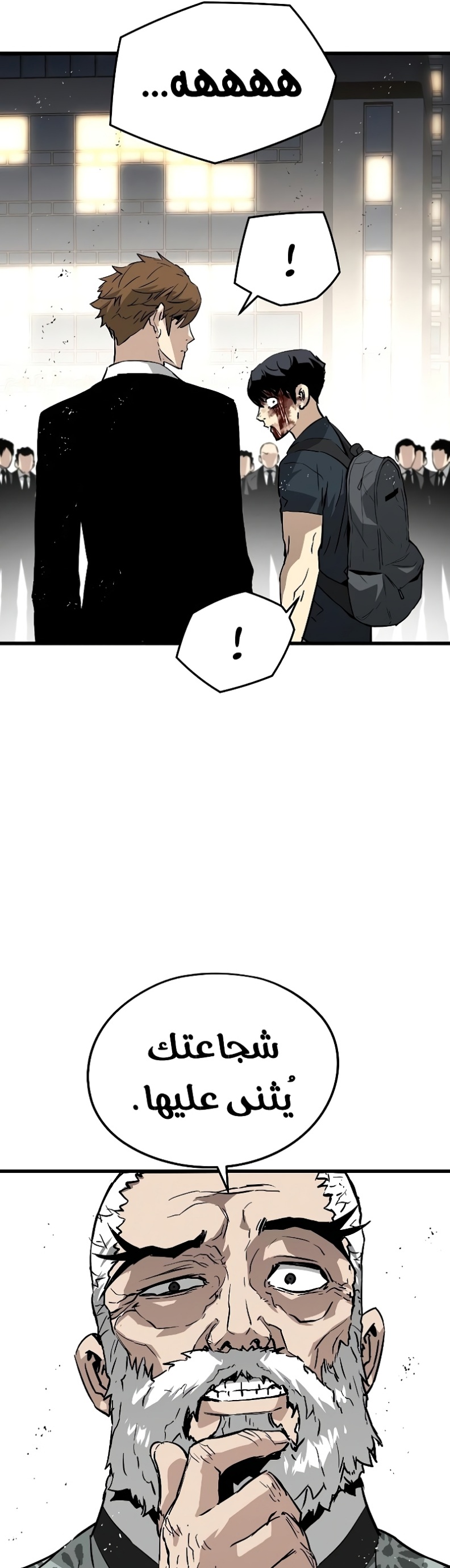 The Breaker: Eternal Force: Chapter 10 - Page 37