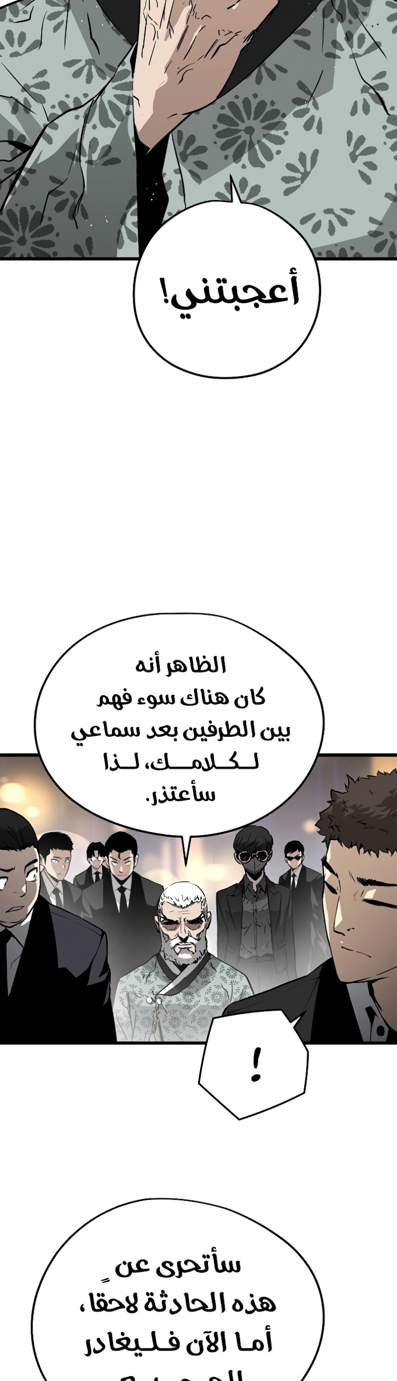 The Breaker: Eternal Force: Chapter 10 - Page 38