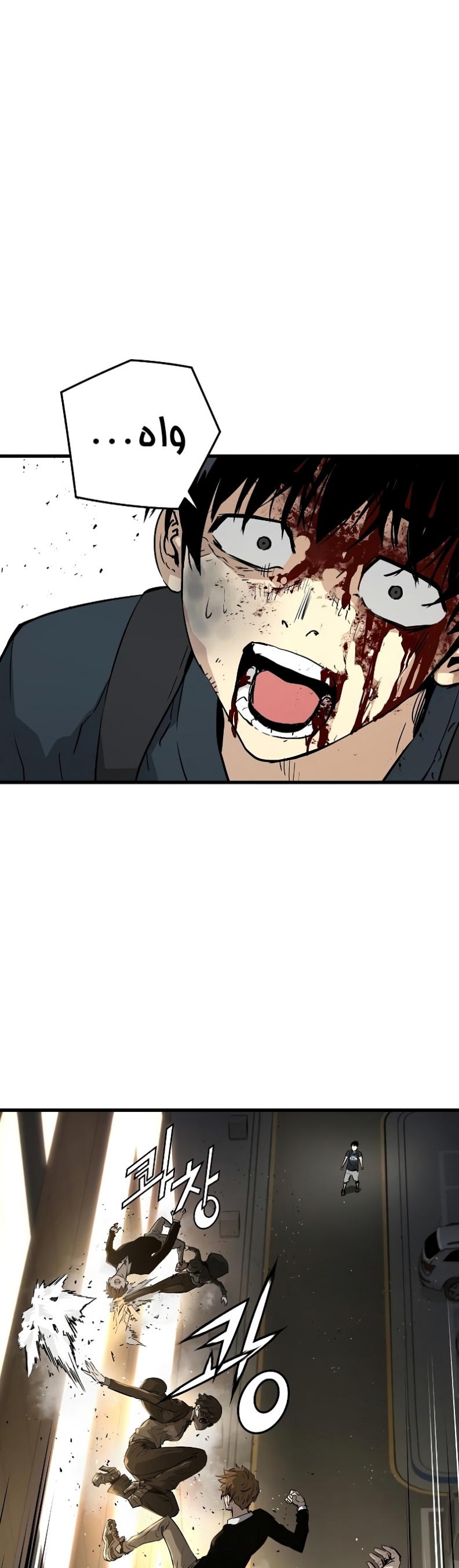 The Breaker: Eternal Force: Chapter 10 - Page 53