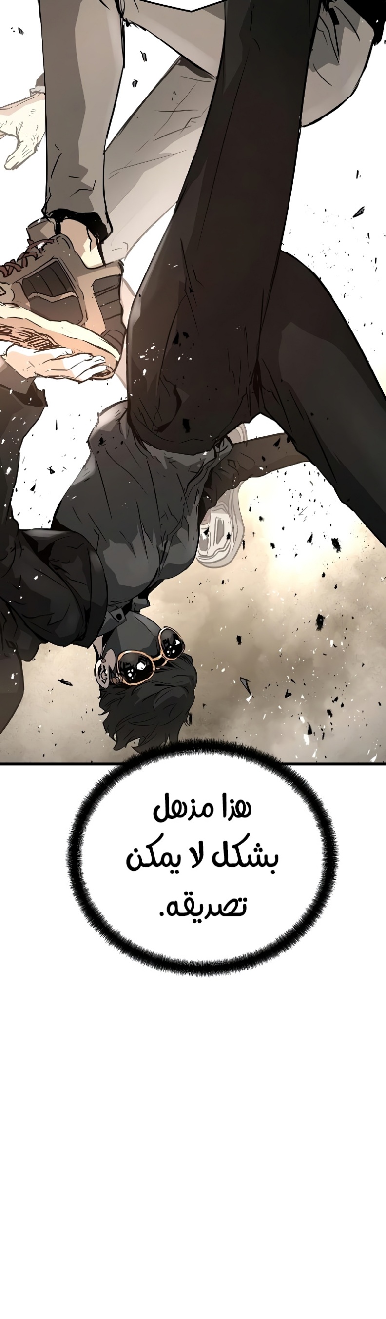 The Breaker: Eternal Force: Chapter 10 - Page 56