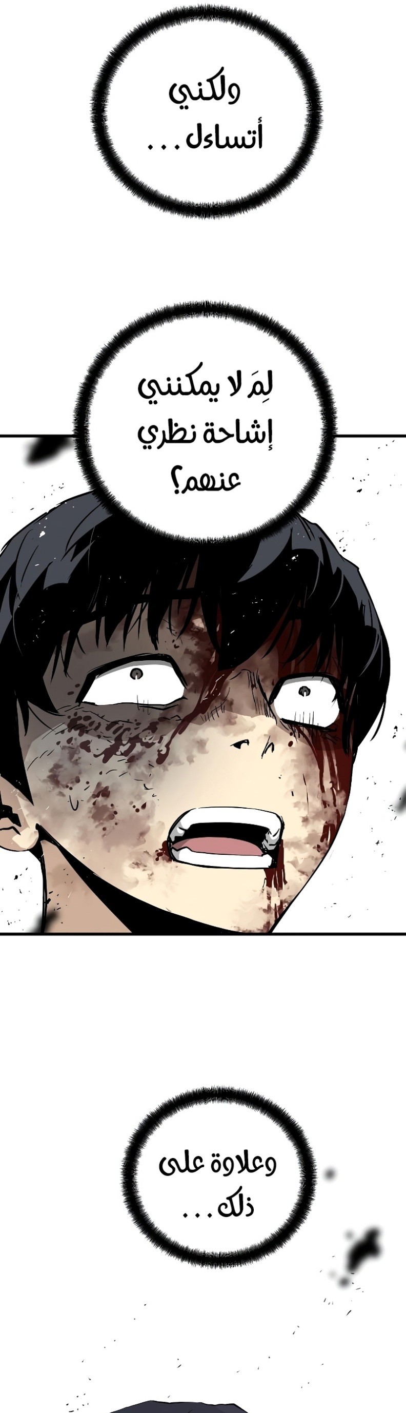 The Breaker: Eternal Force: Chapter 10 - Page 57