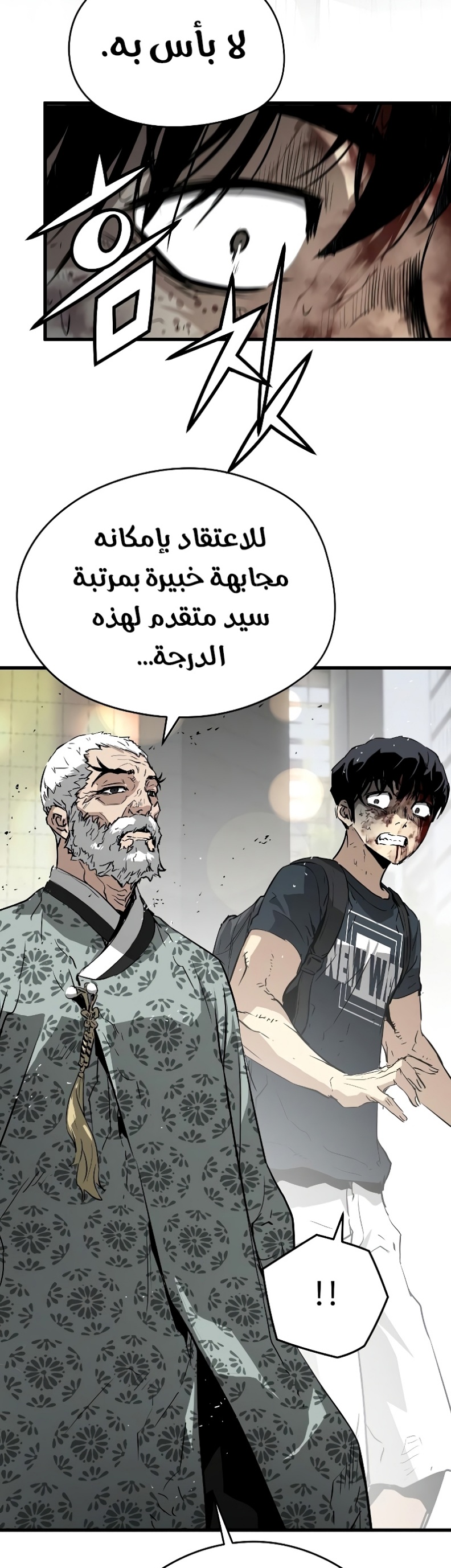 The Breaker: Eternal Force: Chapter 10 - Page 59