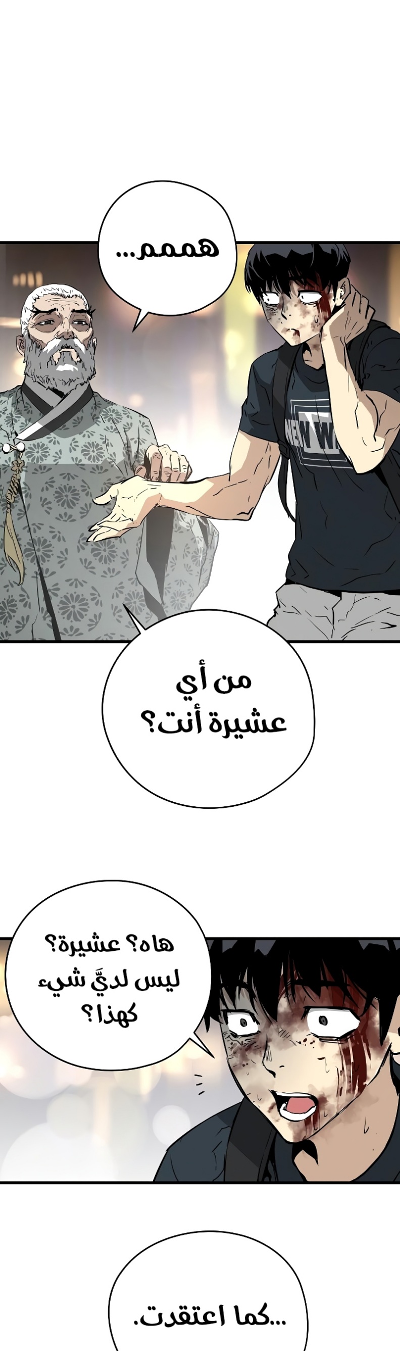 The Breaker: Eternal Force: Chapter 10 - Page 62