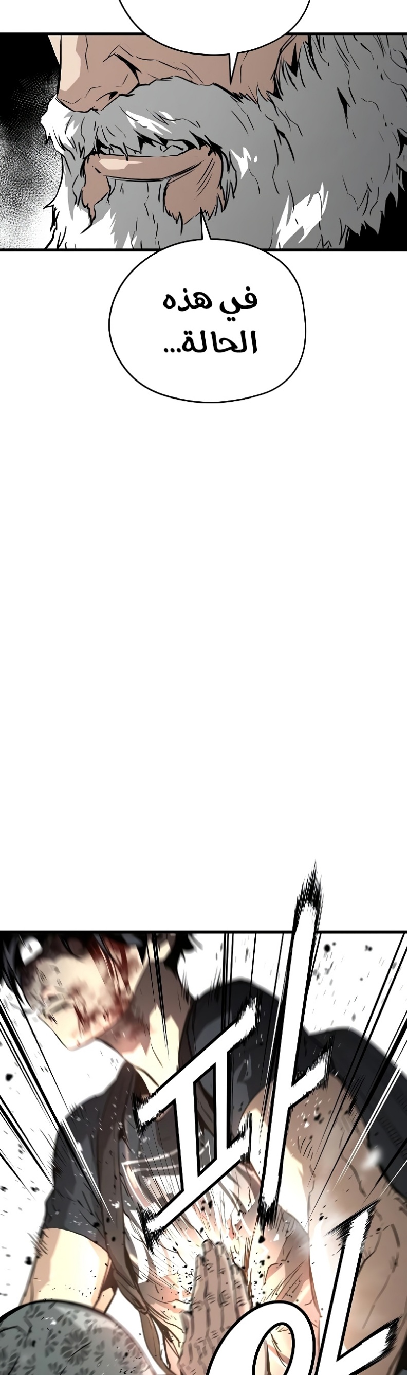 The Breaker: Eternal Force: Chapter 10 - Page 63