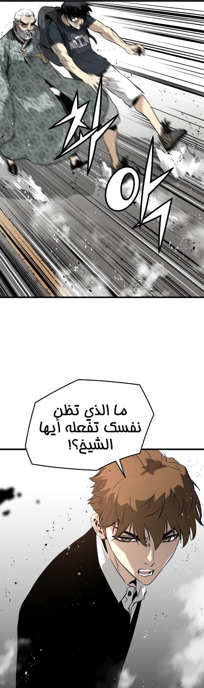 The Breaker: Eternal Force: Chapter 10 - Page 72