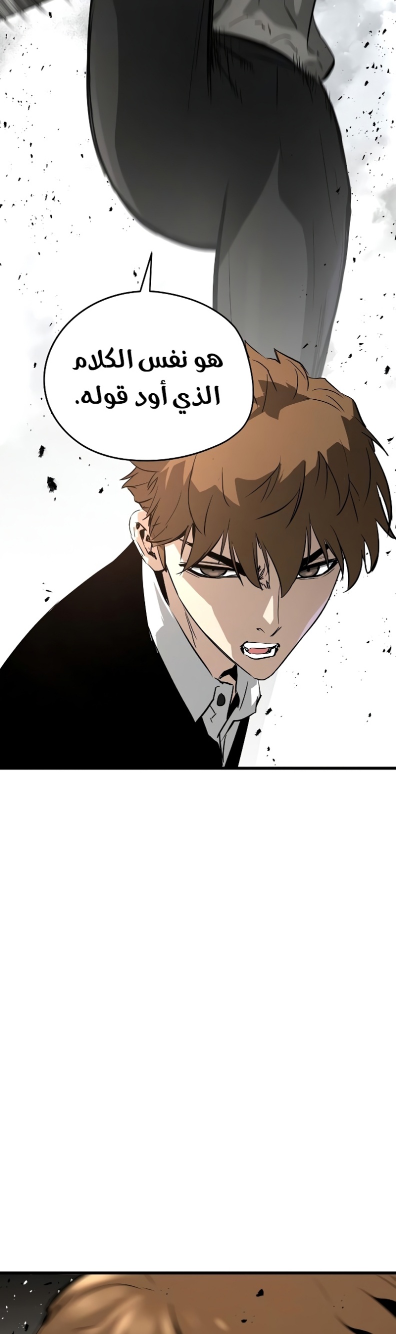 The Breaker: Eternal Force: Chapter 10 - Page 74