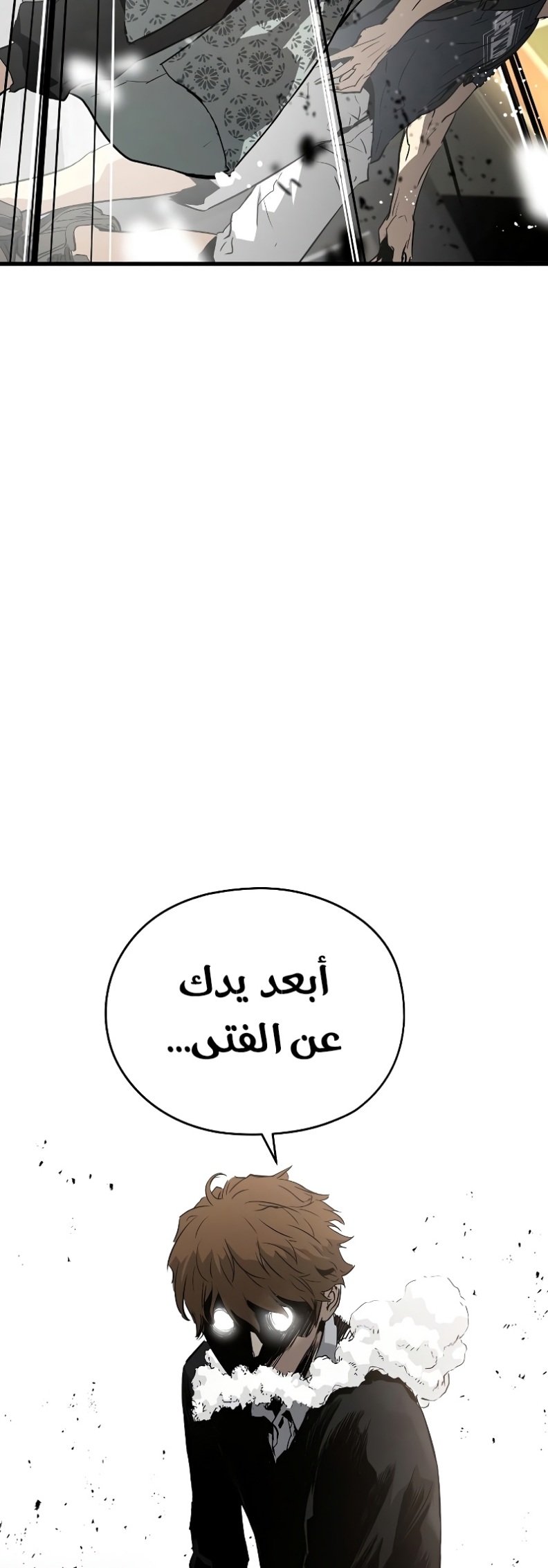 The Breaker: Eternal Force: Chapter 10 - Page 83