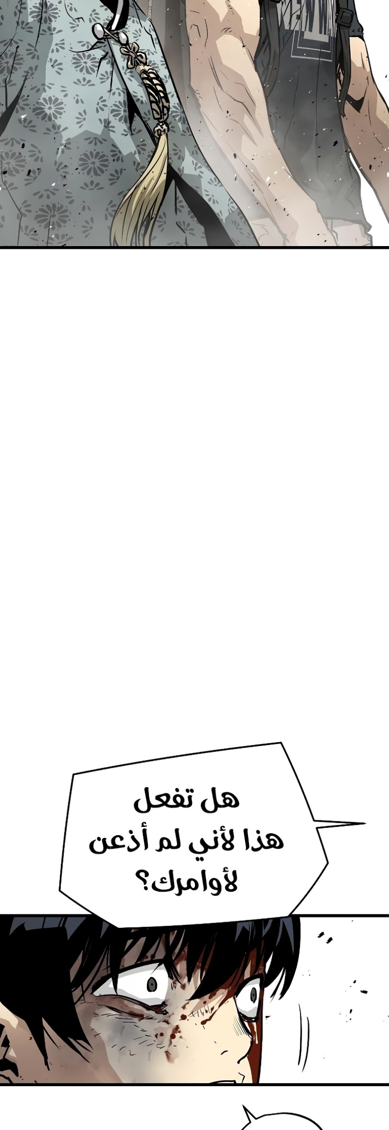 The Breaker: Eternal Force: Chapter 11 - Page 10