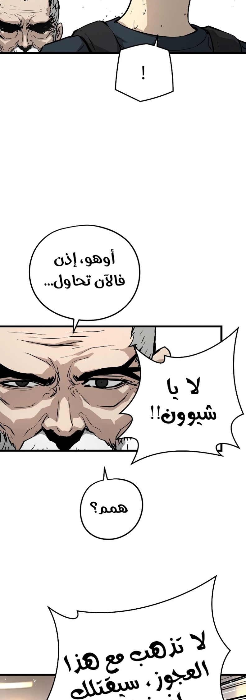 The Breaker: Eternal Force: Chapter 11 - Page 15