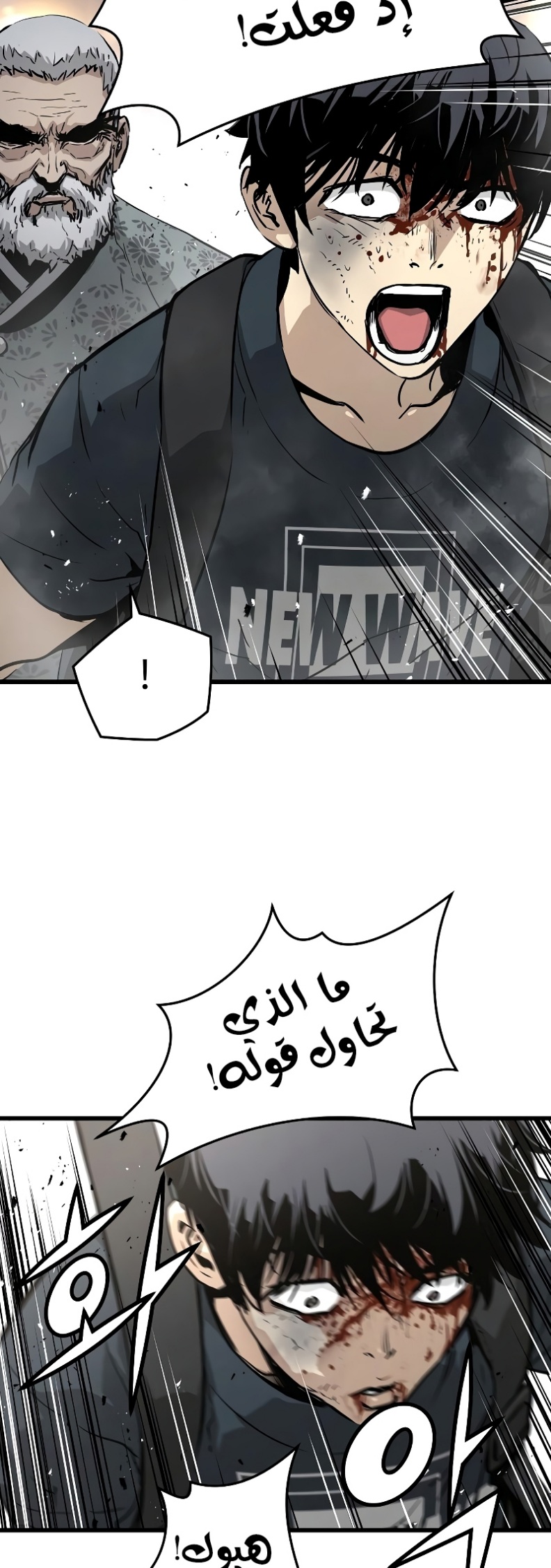 The Breaker: Eternal Force: Chapter 11 - Page 16