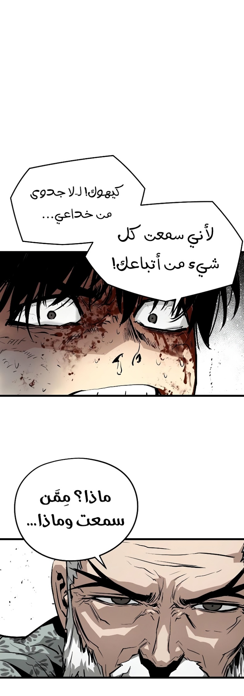 The Breaker: Eternal Force: Chapter 11 - Page 19