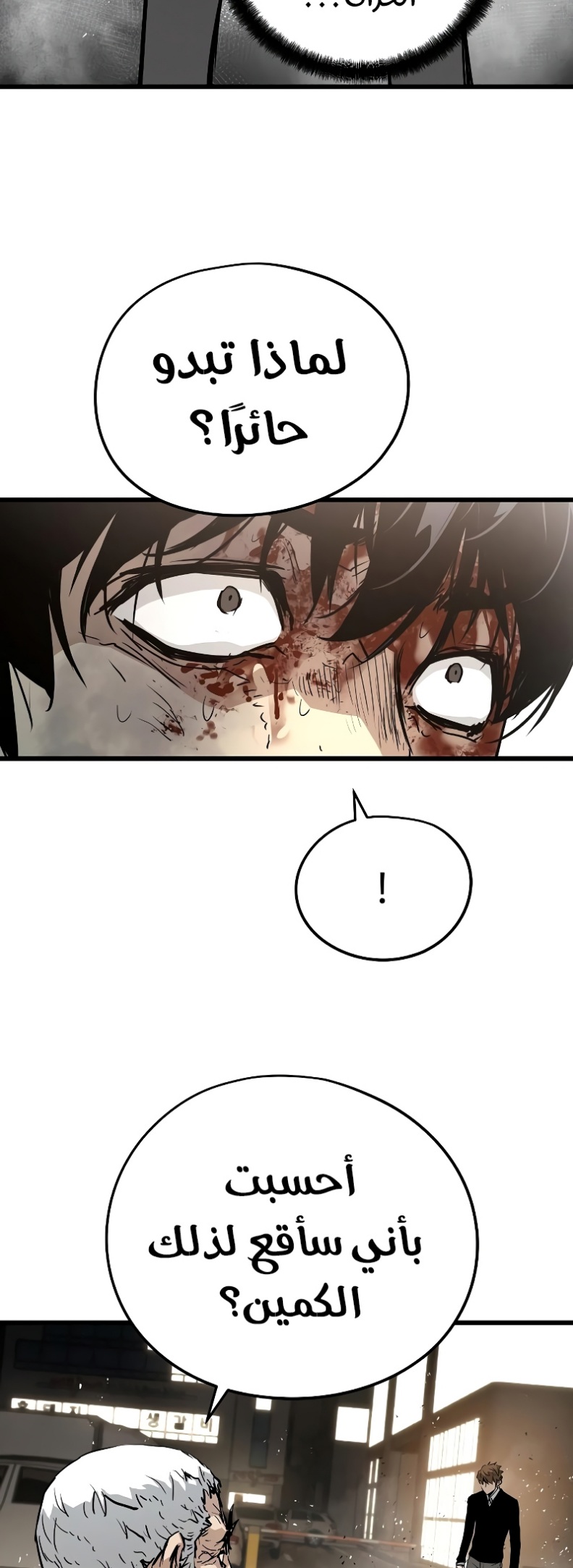 The Breaker: Eternal Force: Chapter 11 - Page 28