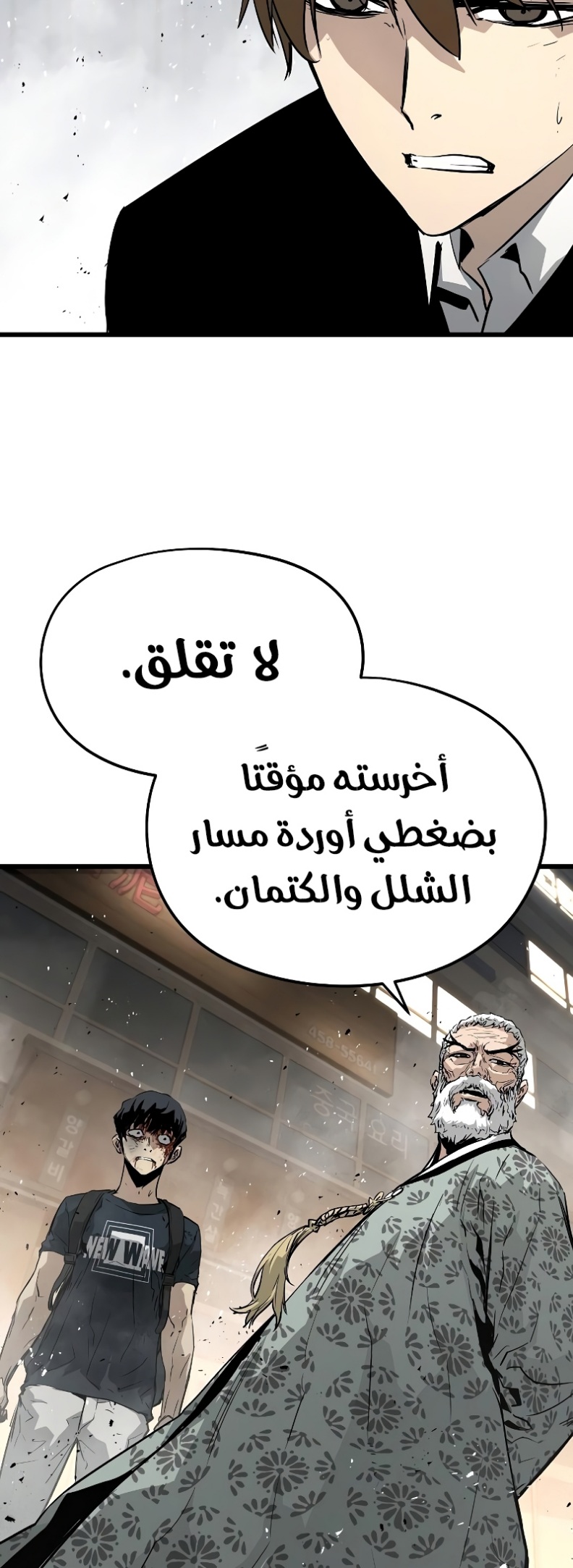 The Breaker: Eternal Force: Chapter 11 - Page 30