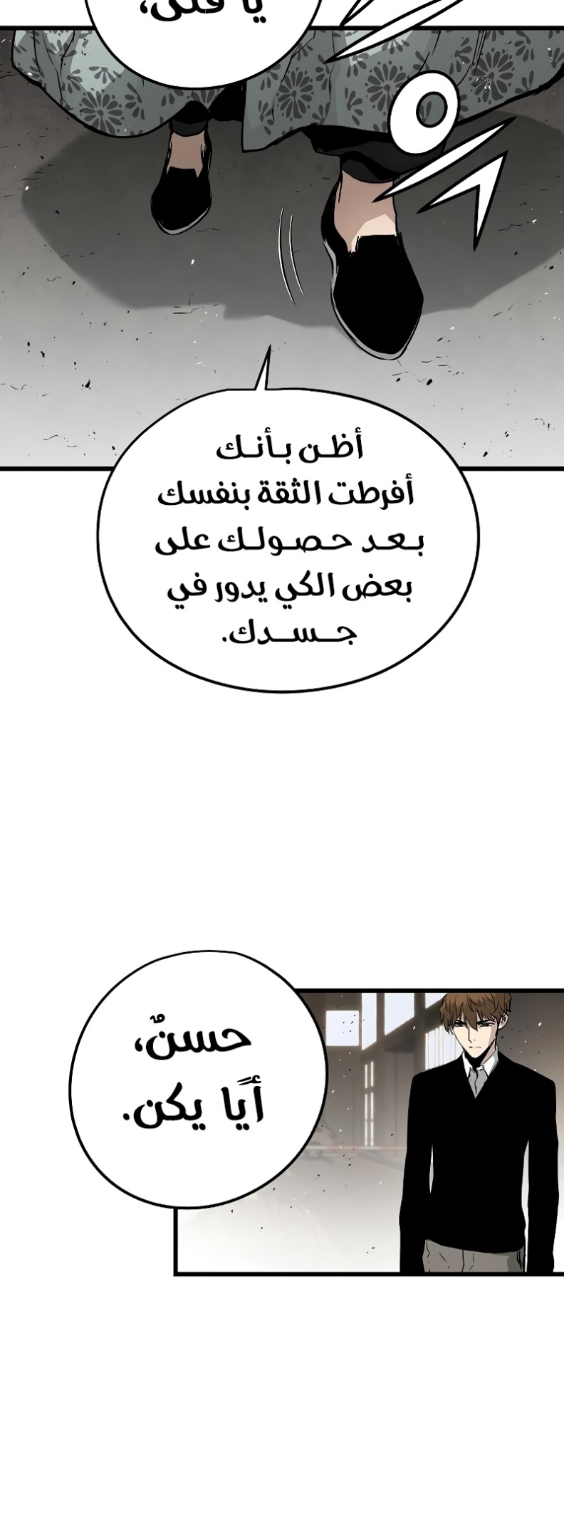 The Breaker: Eternal Force: Chapter 11 - Page 35