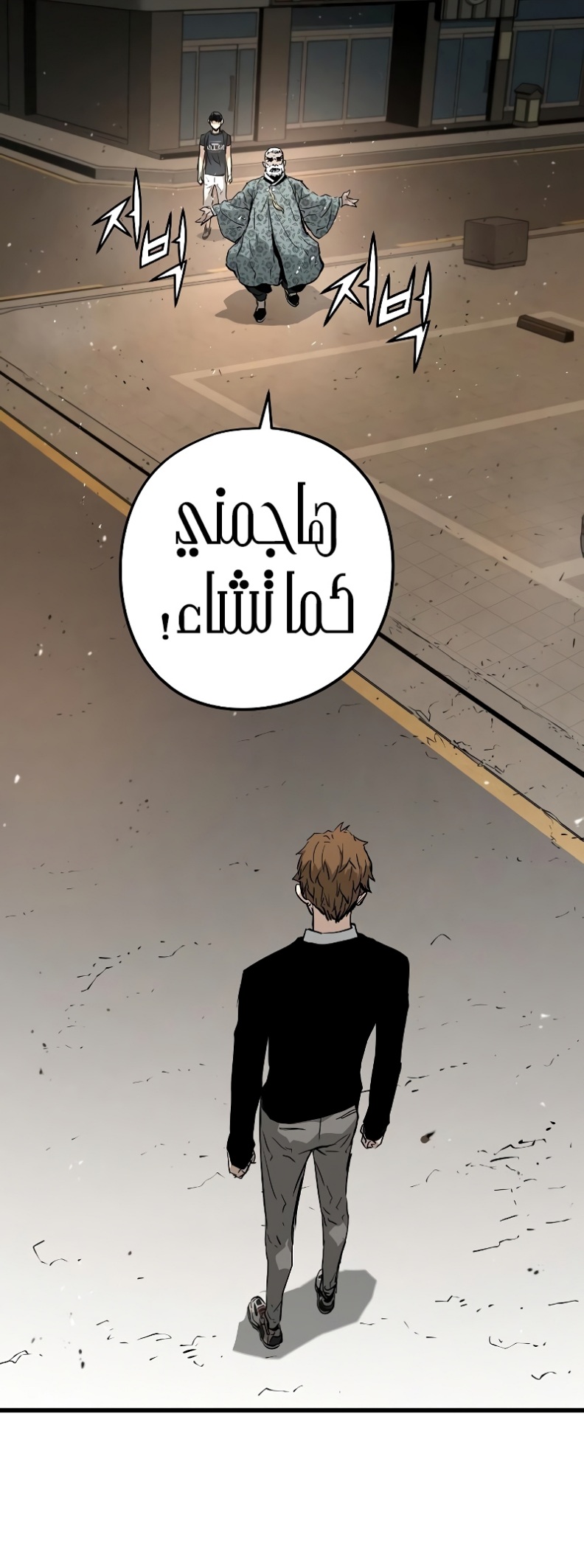 The Breaker: Eternal Force: Chapter 11 - Page 37