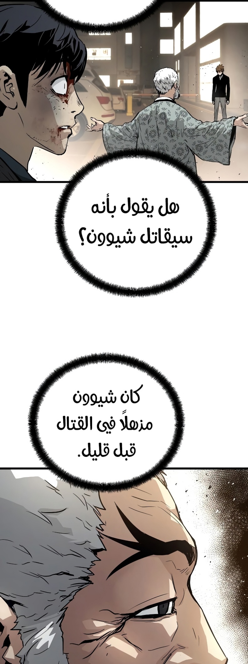 The Breaker: Eternal Force: Chapter 11 - Page 39