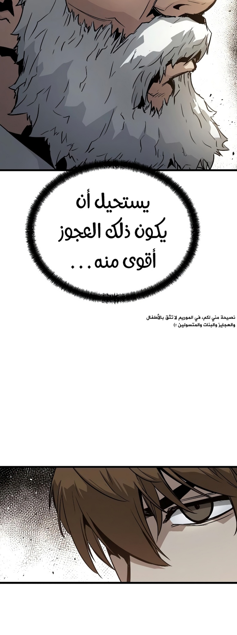 The Breaker: Eternal Force: Chapter 11 - Page 40