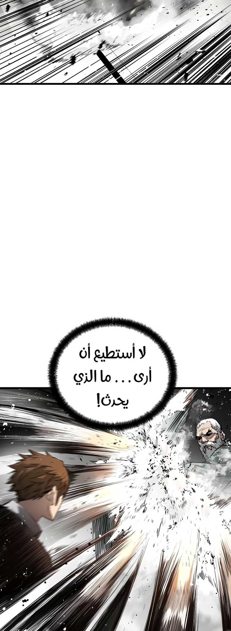 The Breaker: Eternal Force: Chapter 11 - Page 60