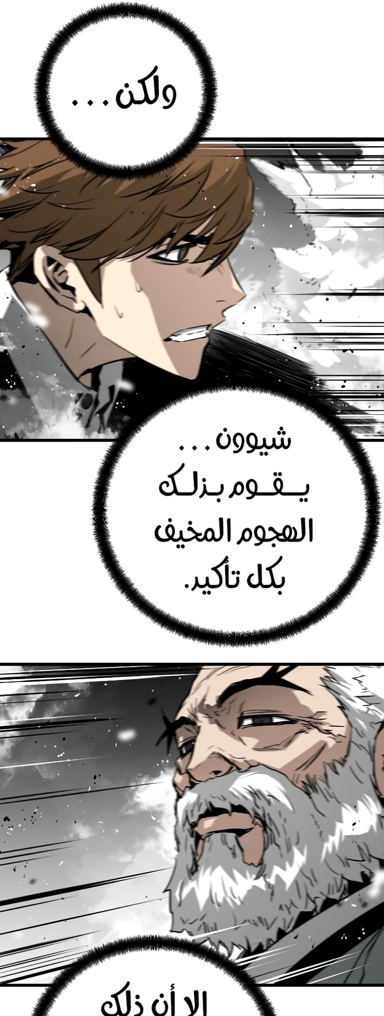 The Breaker: Eternal Force: Chapter 11 - Page 62