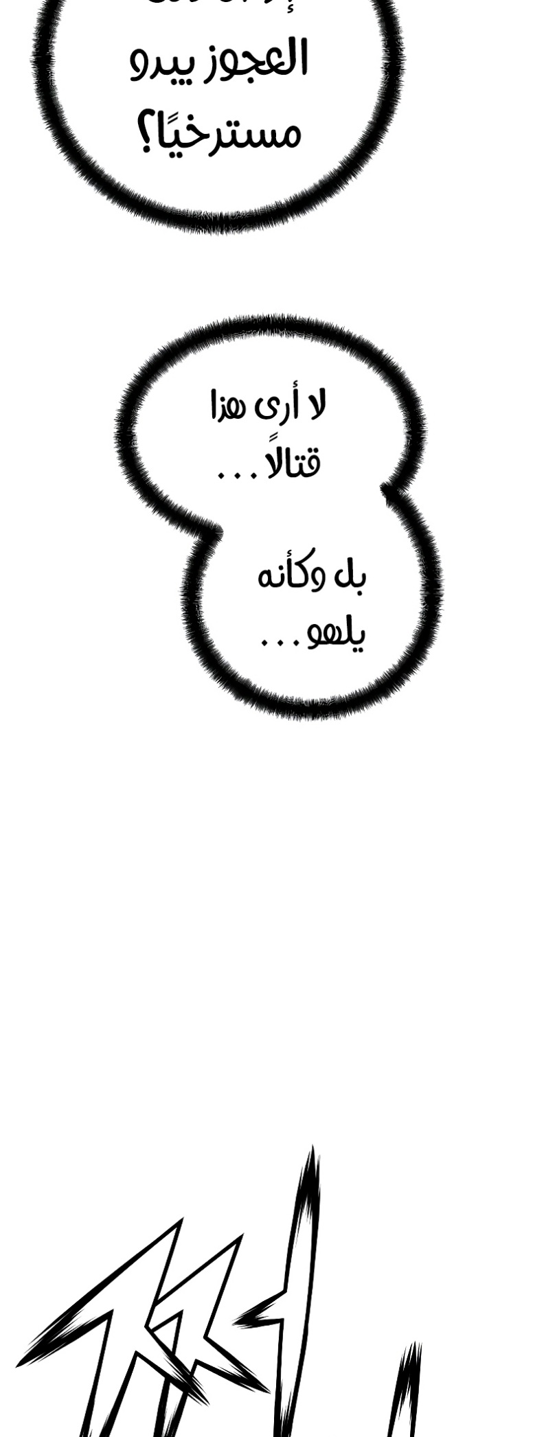 The Breaker: Eternal Force: Chapter 11 - Page 63