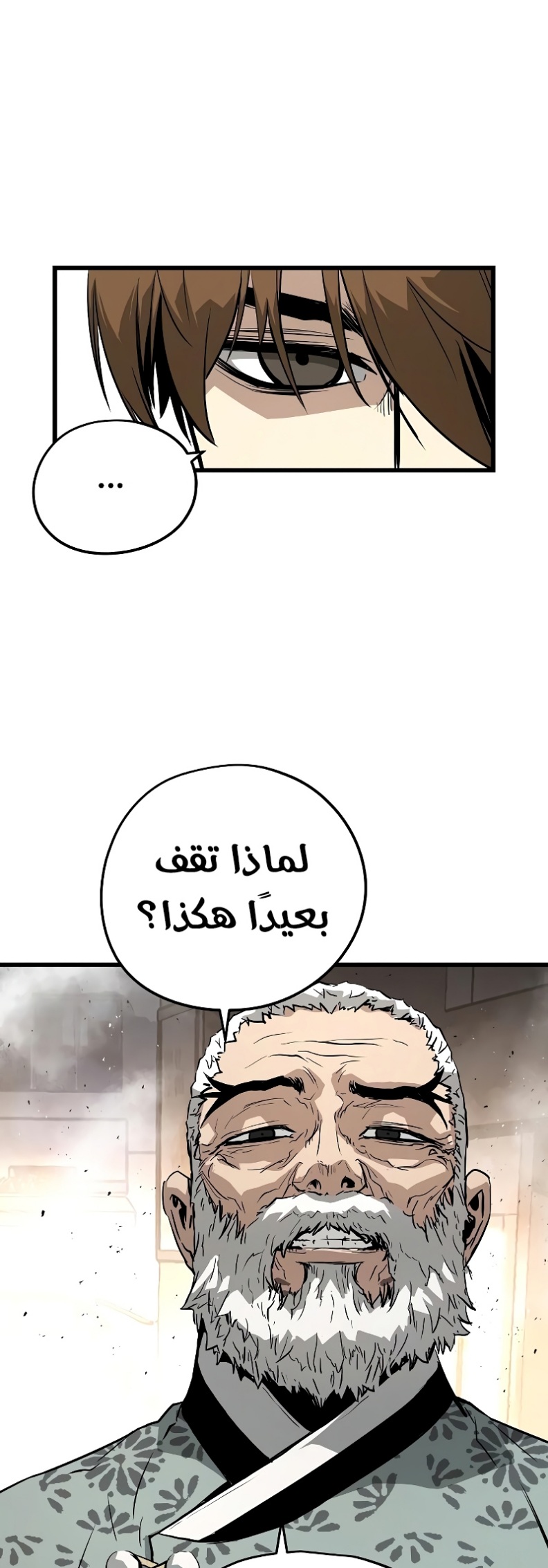 The Breaker: Eternal Force: Chapter 11 - Page 75