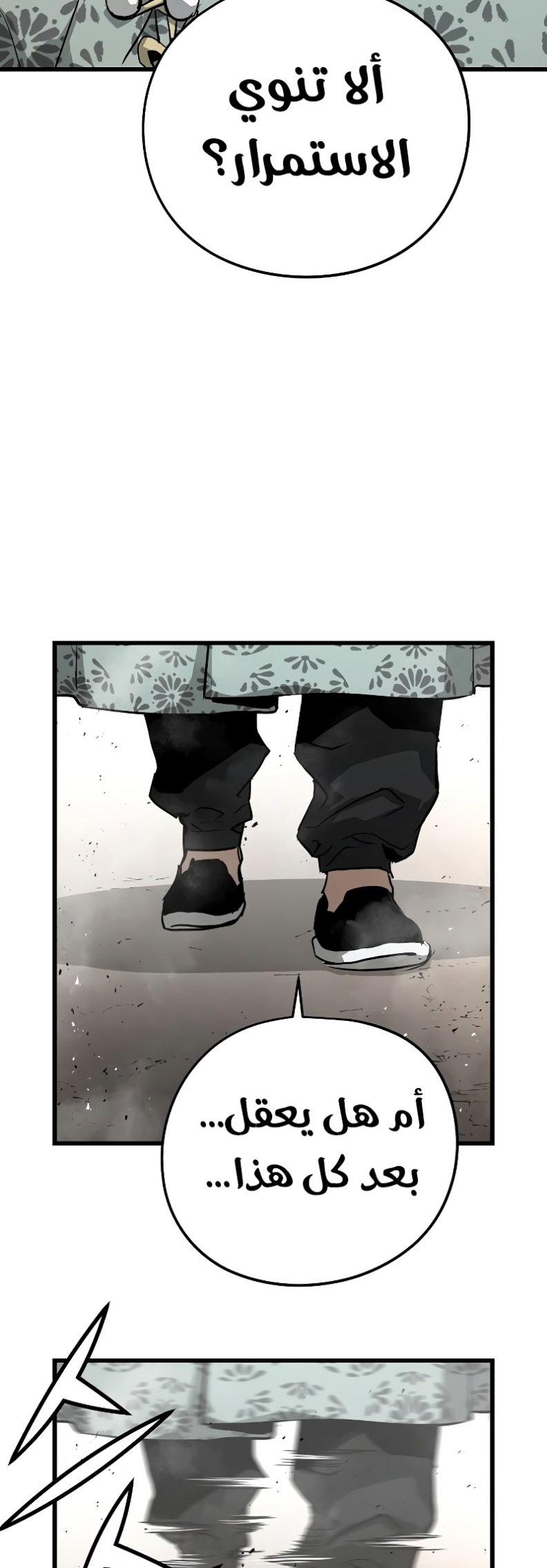 The Breaker: Eternal Force: Chapter 11 - Page 76