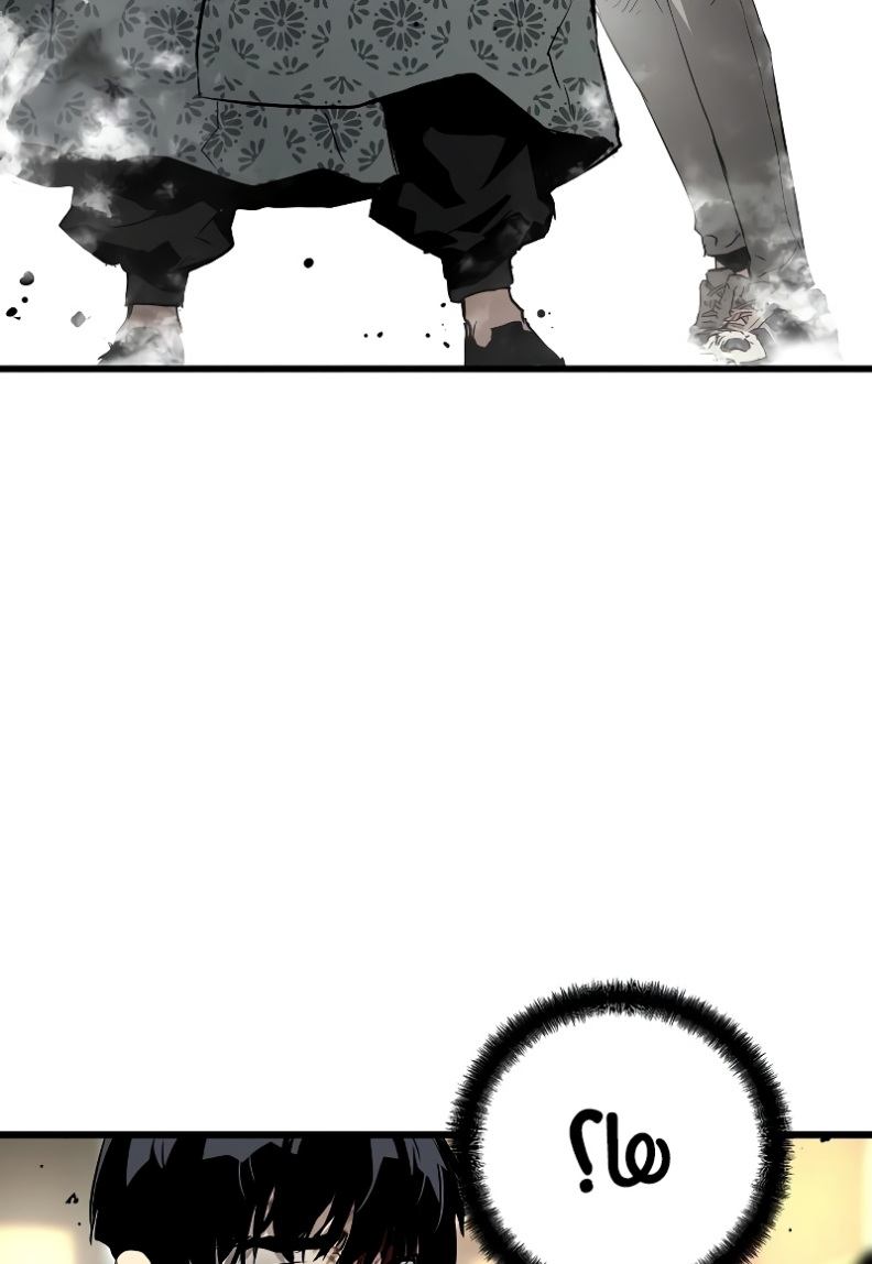 The Breaker: Eternal Force: Chapter 11 - Page 81